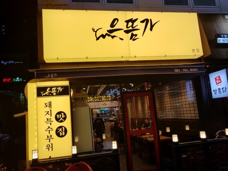 으뜸가 이미지