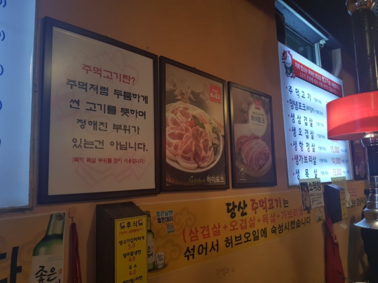 당산주먹고기 이미지