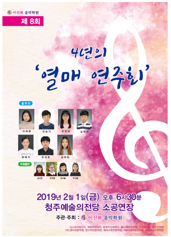 열매음악학원 이미지