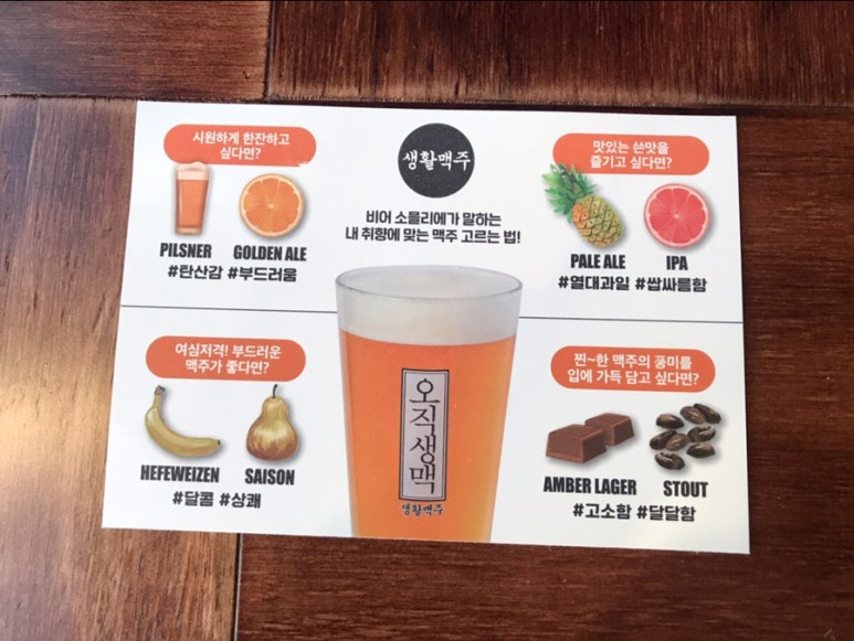 생활맥주 창동역점 이미지