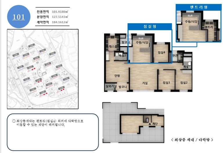 더샵파크시티어린이집 이미지