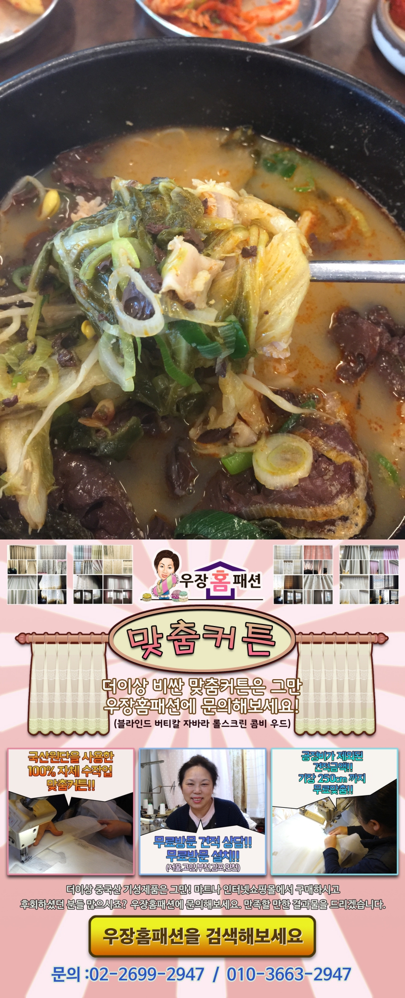 김포가마솥24시해장국 이미지