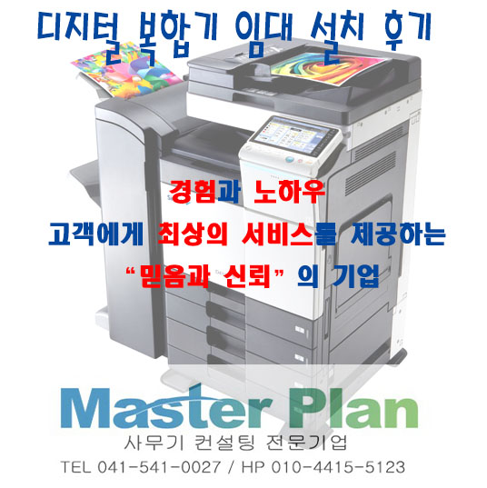 마스터플랜사무기 이미지