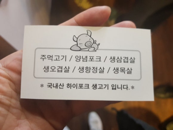 당산주먹고기 이미지