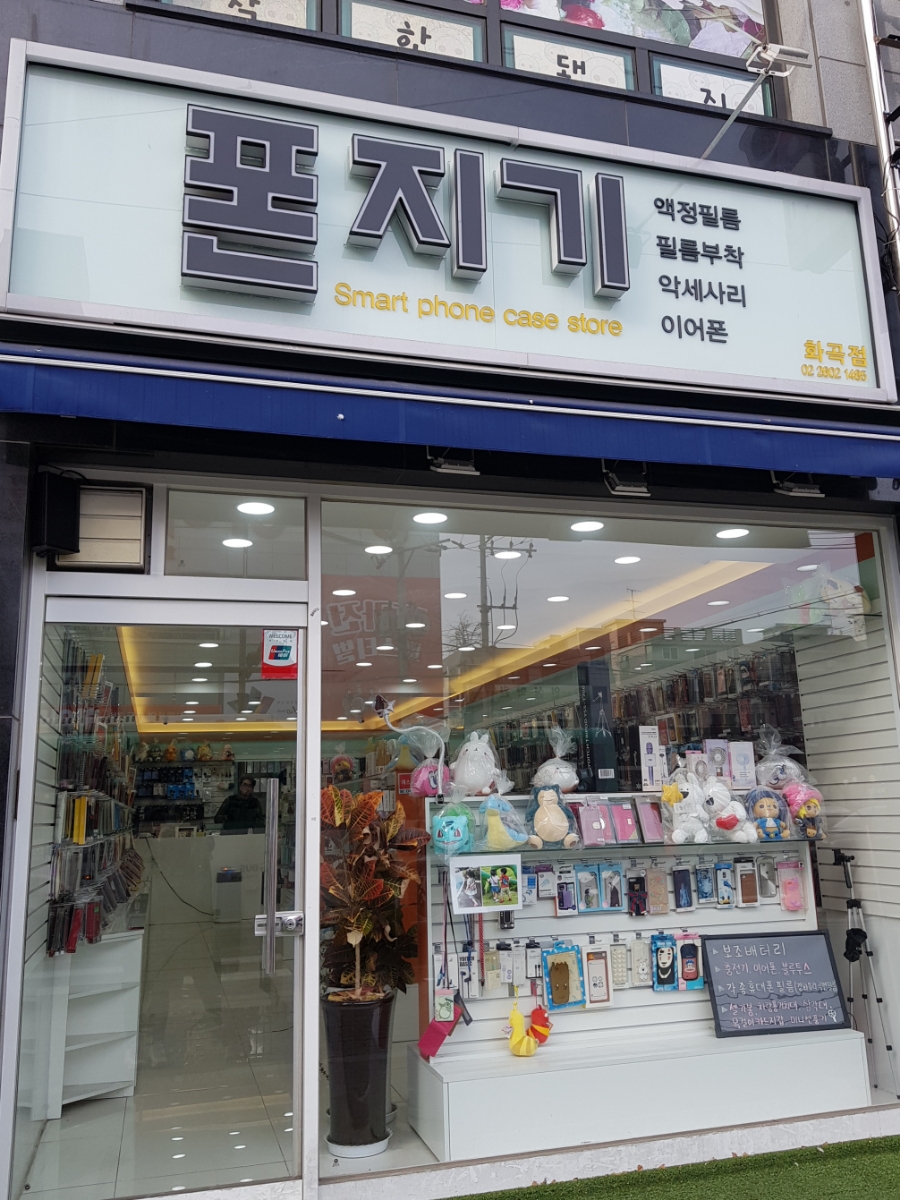 폰지기 이미지