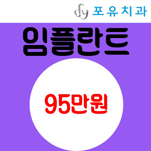 포유치과의원 이미지