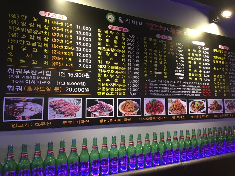 하오츠양꼬치 이미지