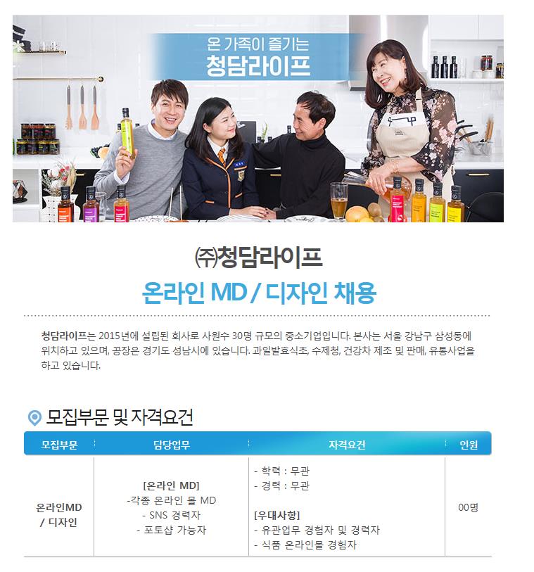 (주)청담라이프 이미지