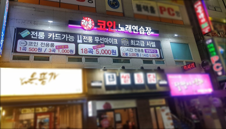 꿀잼코인노래연습장 이미지