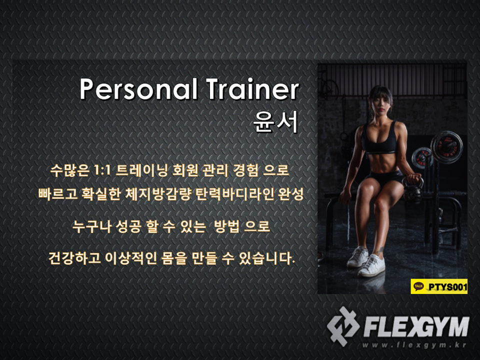 플렉스짐 이미지