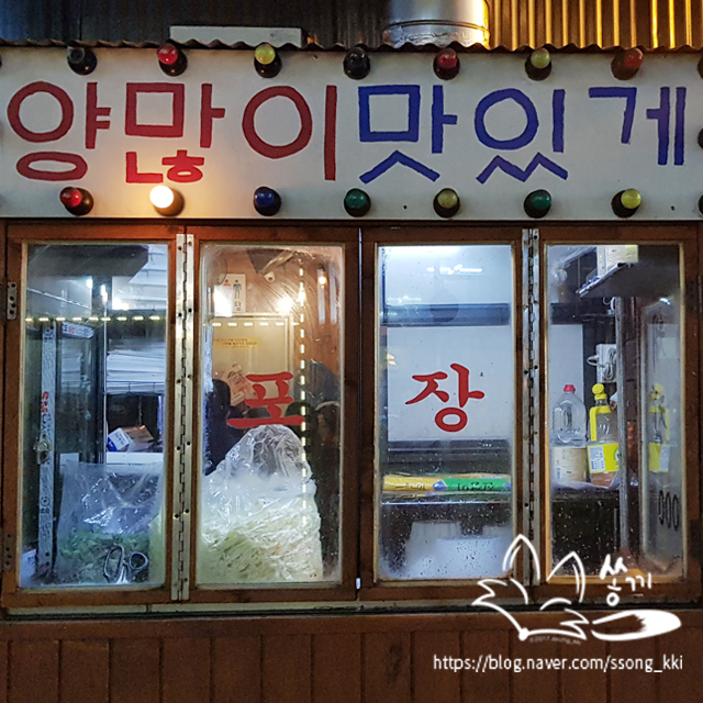 양많이맛있게 이미지
