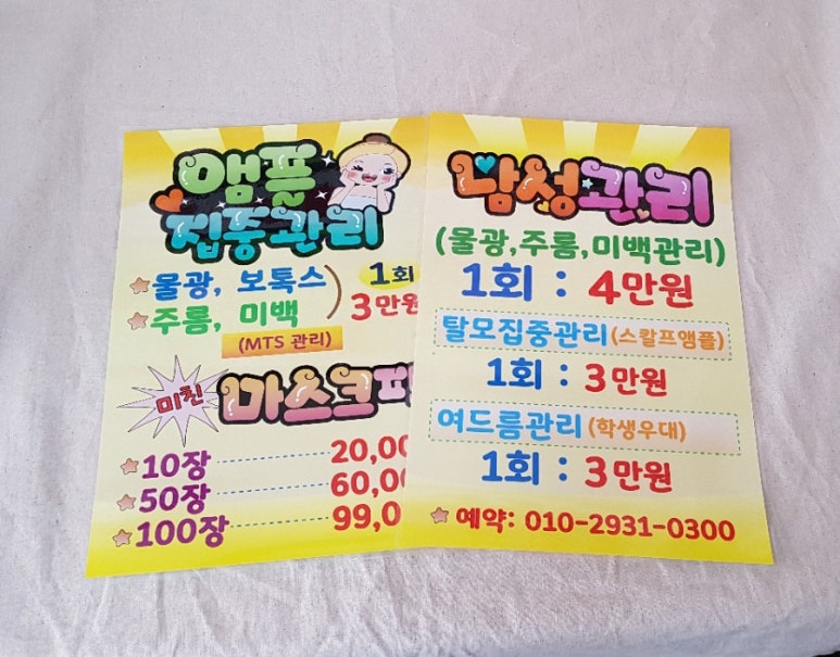 글모아 피오피(POP) 토퍼 이미지