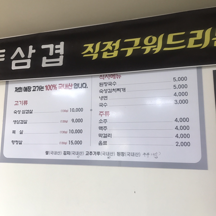 뚱삼겹 이미지