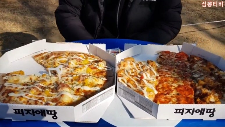 피자에땅대명점 이미지
