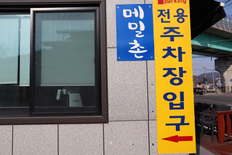 가평메밀촌 이미지