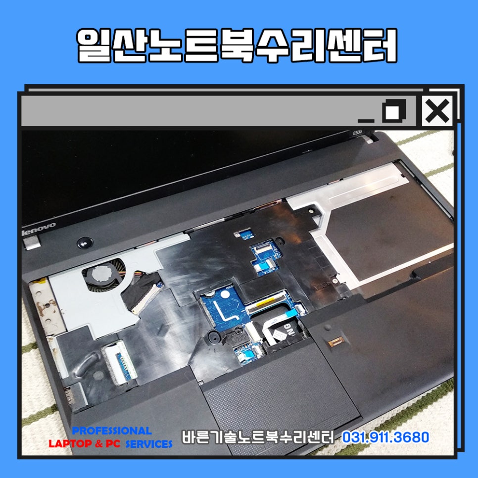 노트북수리센터 이미지