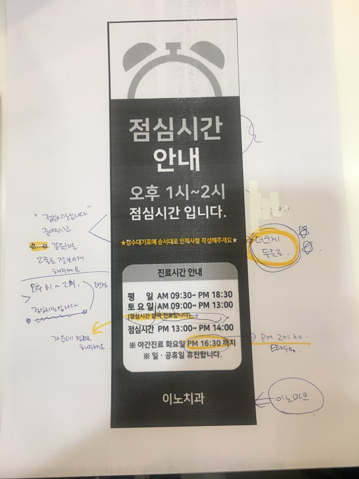 이노치과의원 이미지