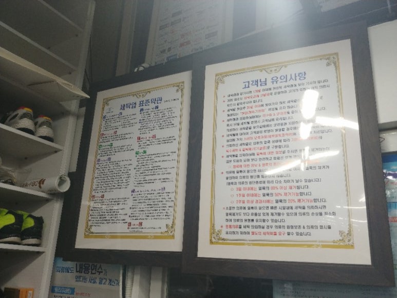 디앤비세탁마트 이미지