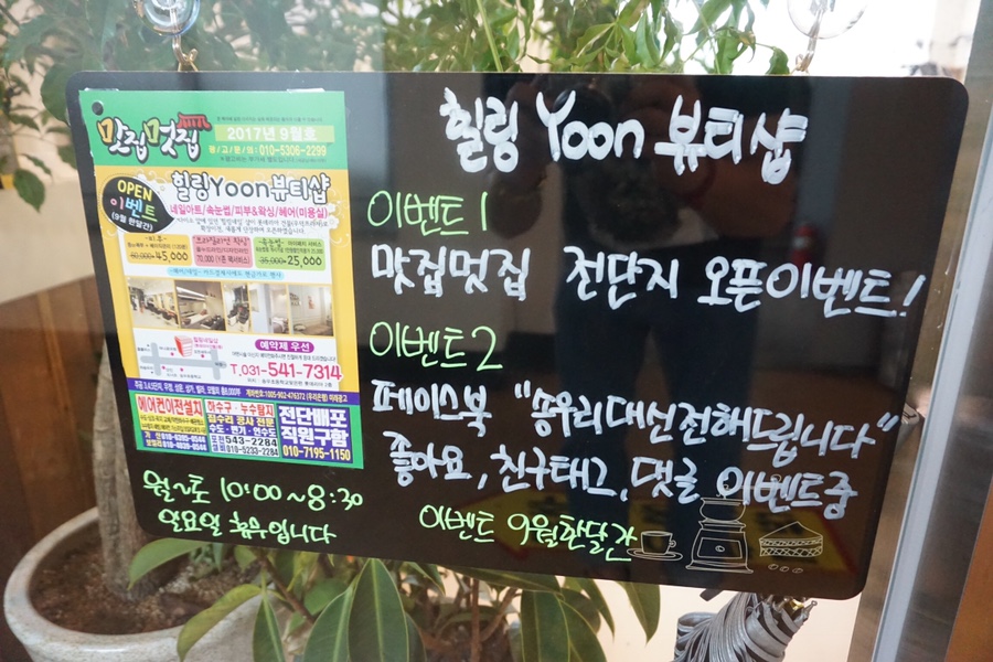 포천미용실 이미지