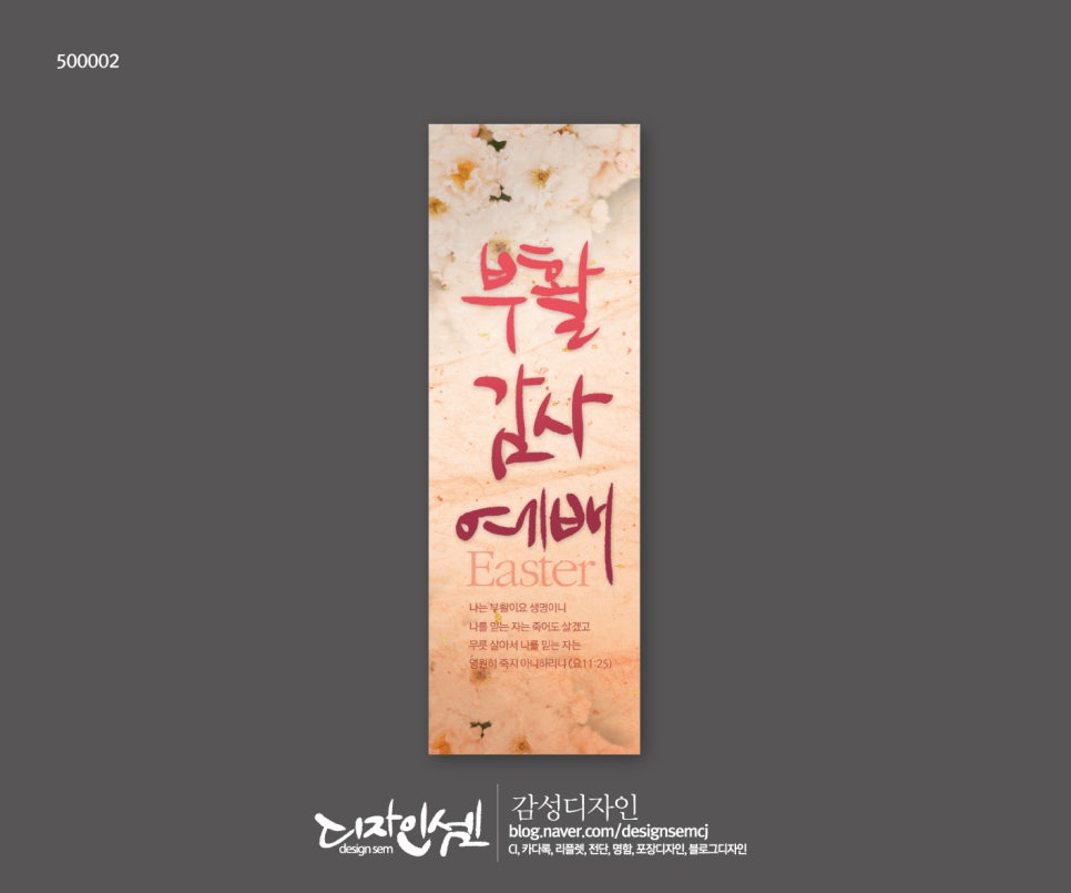 셈디자인현수막 이미지