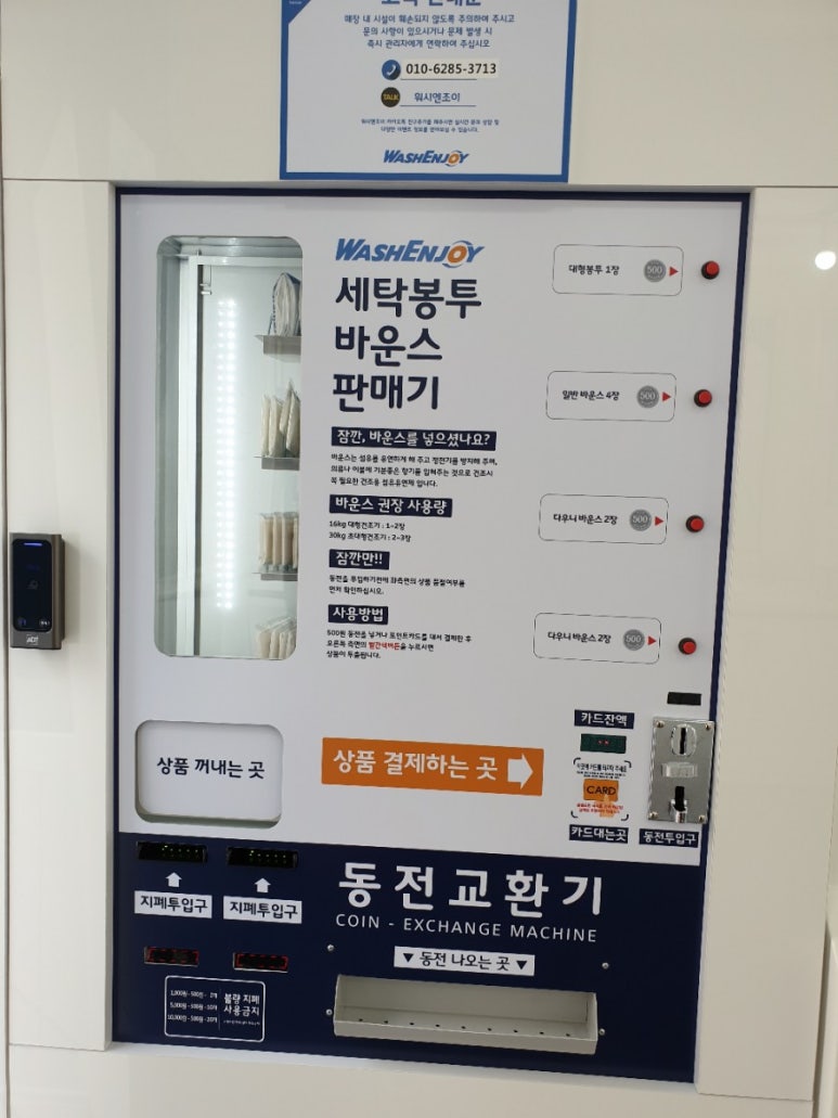 셀프빨레방 이미지