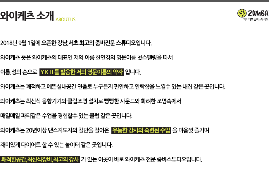 와이케츠 이미지