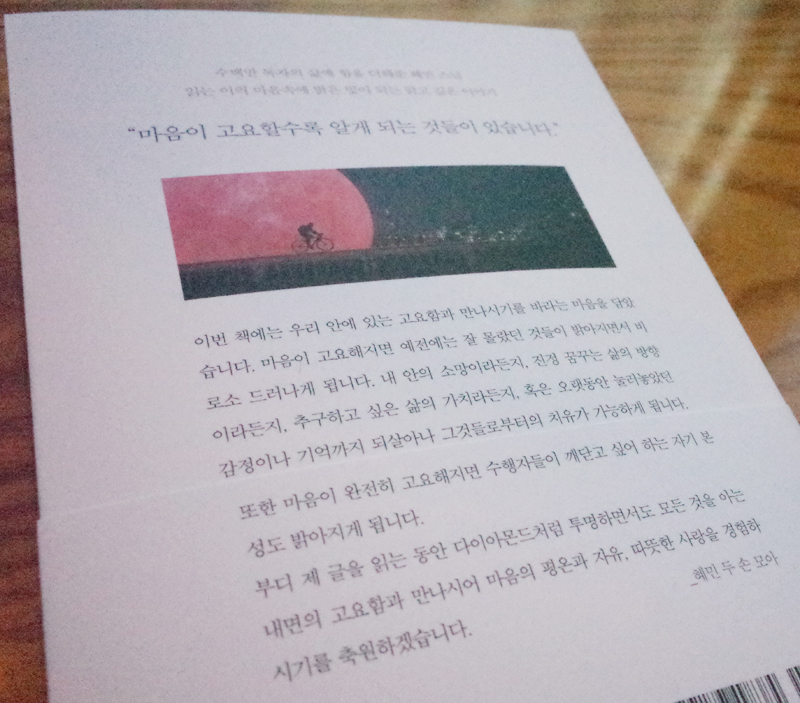 힐링솔가 이미지