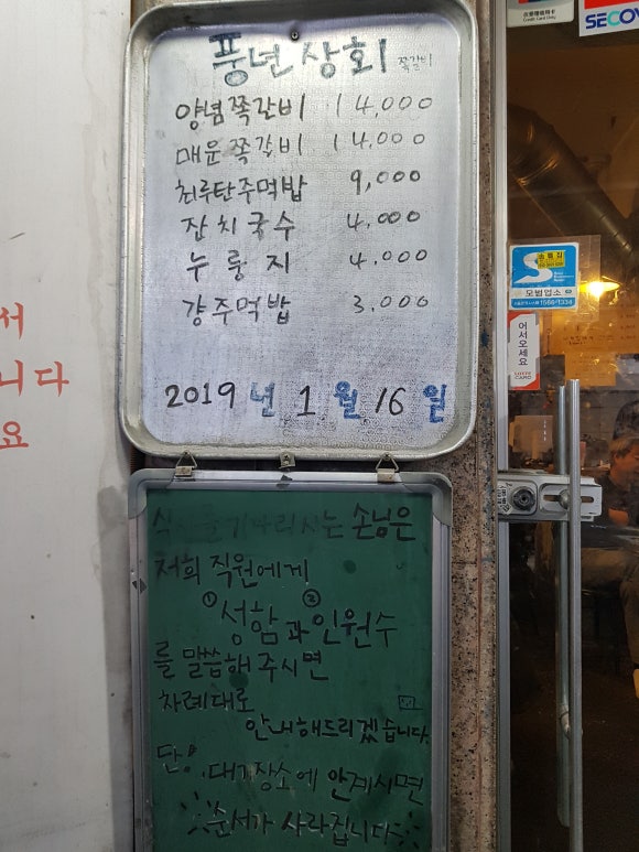 부경상회 이미지