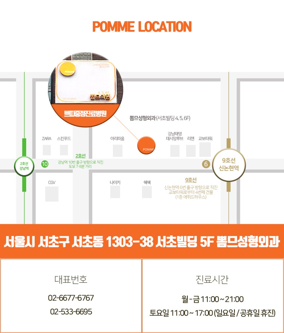 제네시스성형외과의원 이미지