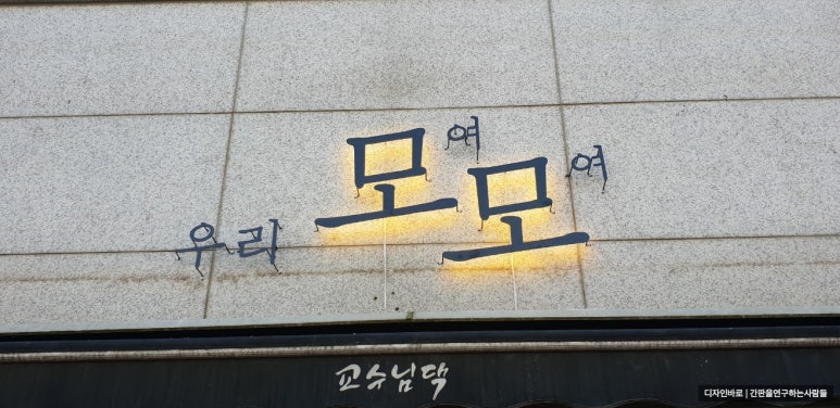 모여모여 이미지