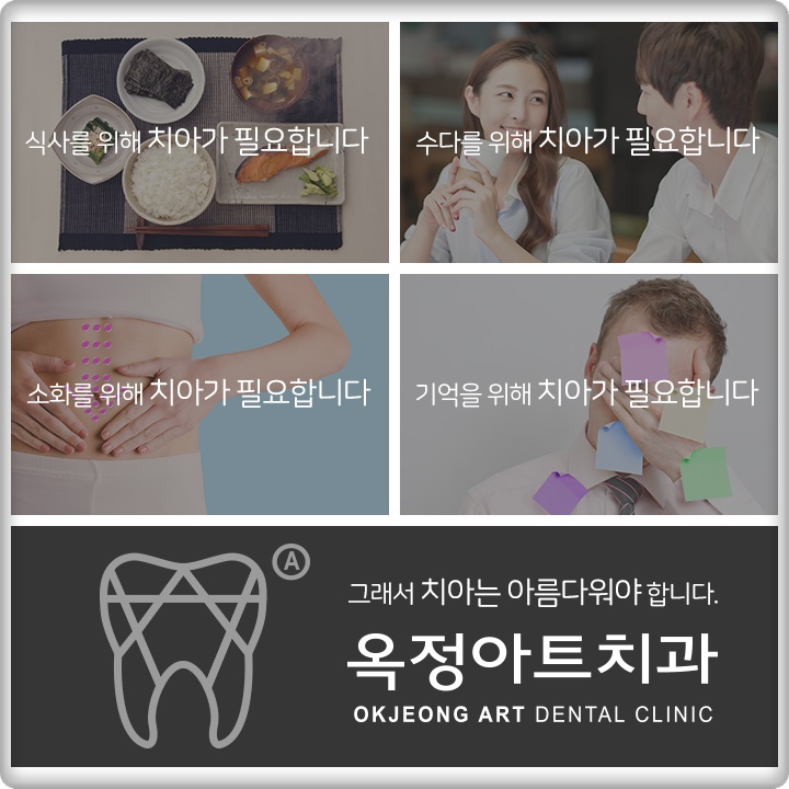 옥정아트치과의원 이미지