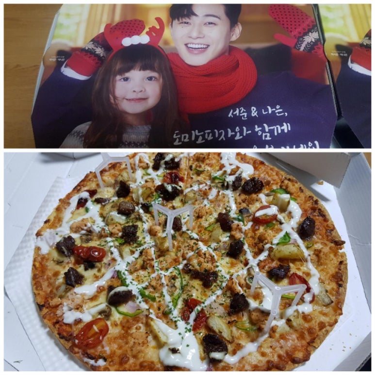도미노피자 북수원점 이미지