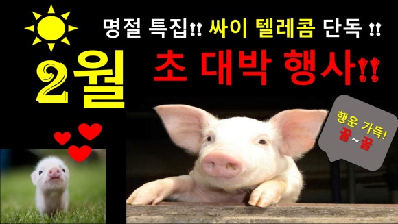 대명텔레콤 이미지
