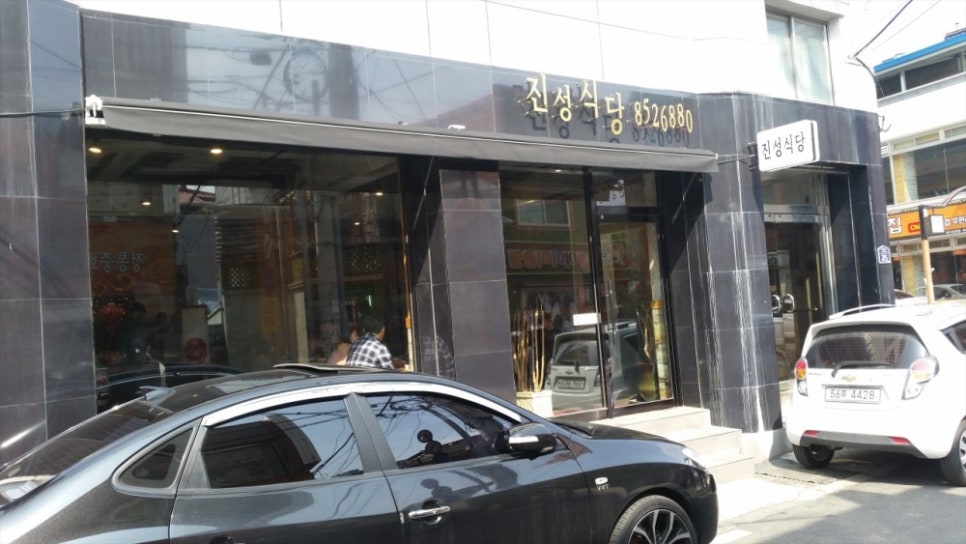 진성식당 이미지