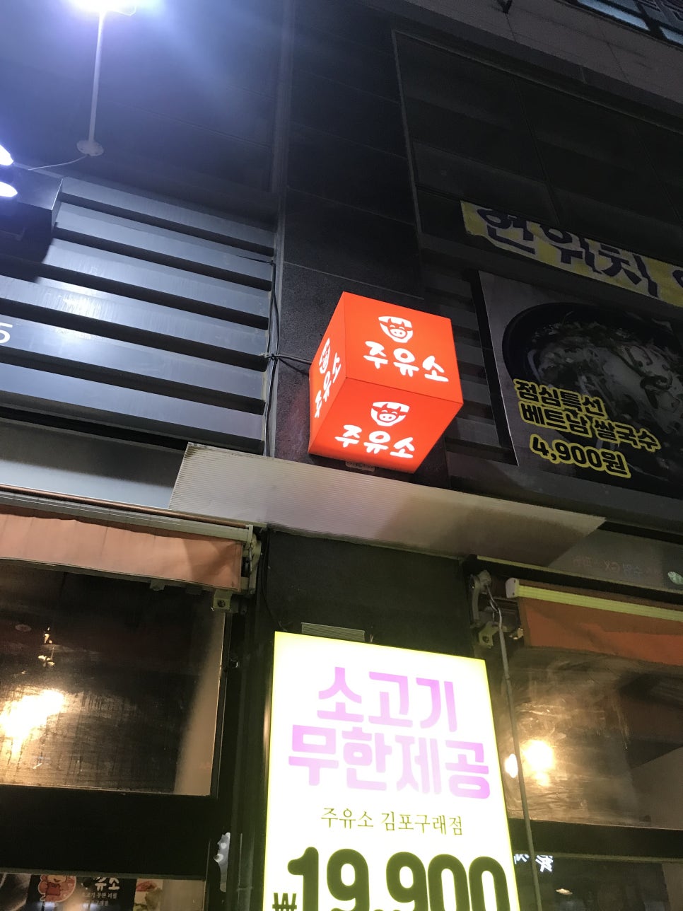 구래주유소 이미지