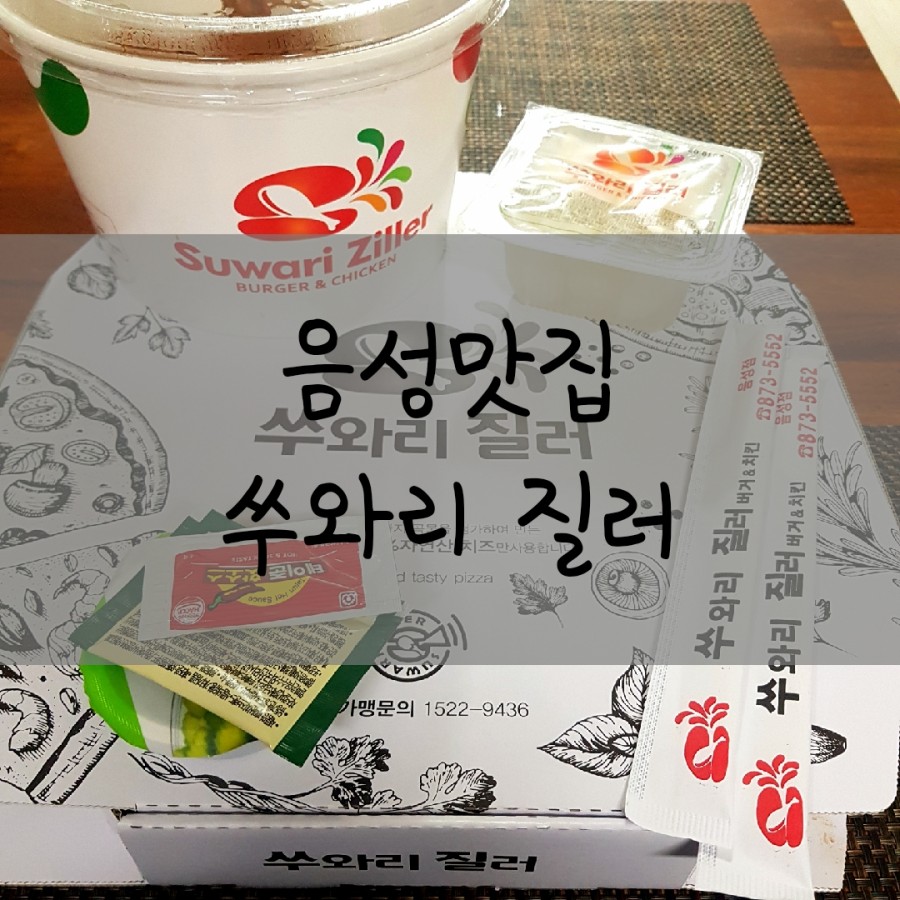 읍내야식 이미지
