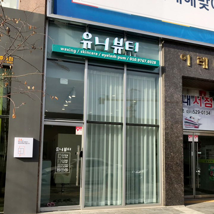 뷰티로아 이미지