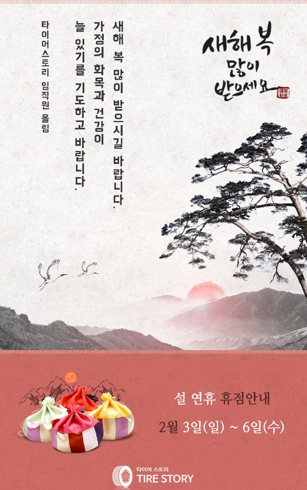 타이어스토리 이미지