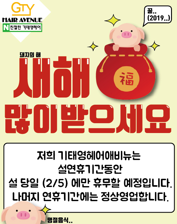 기태영헤어애비뉴 이미지