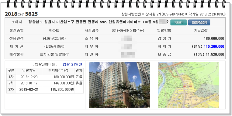 유엔아이부동산법인 이미지