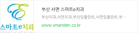 E-행복한치과의원 이미지