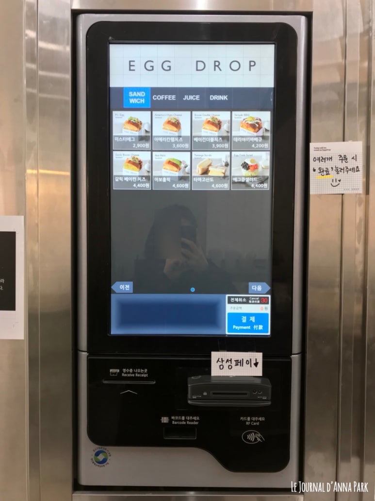 에그드랍문정역점 이미지