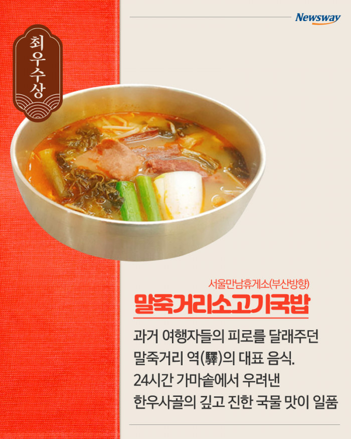 명품왕갈비탕 이미지