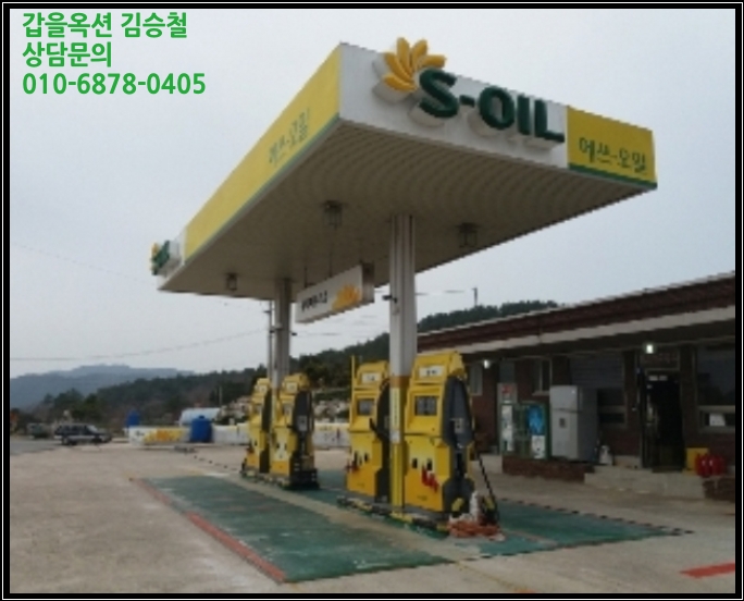 영광주유소 이미지