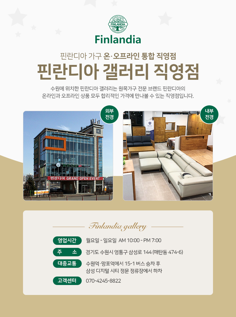 핀란디아갤러리 이미지