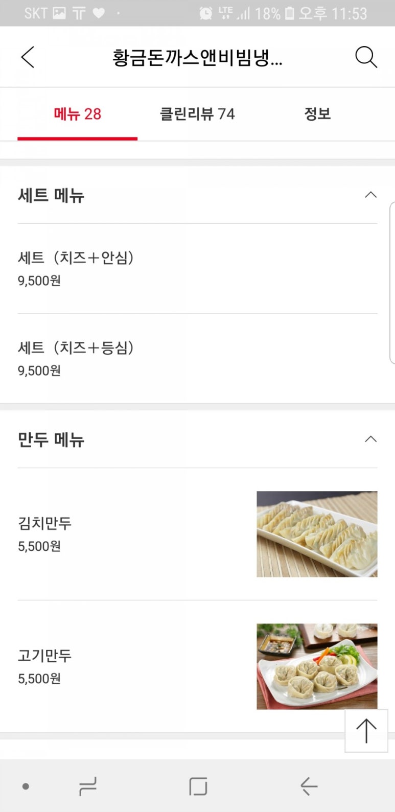 황금돈까스앤비빔냉면 이미지