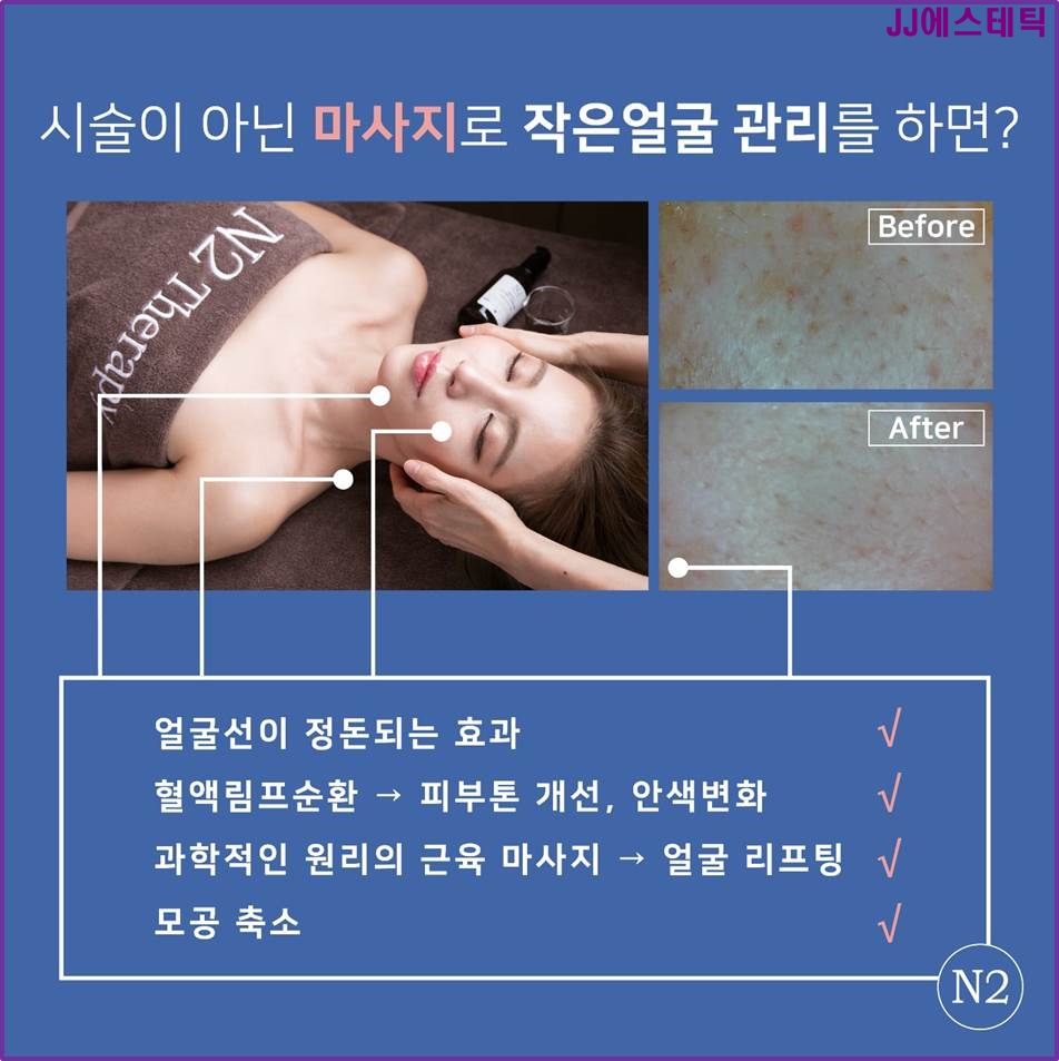 JJ에스테틱 이미지