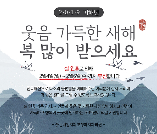 웃는내일치과교정과치과의원 이미지