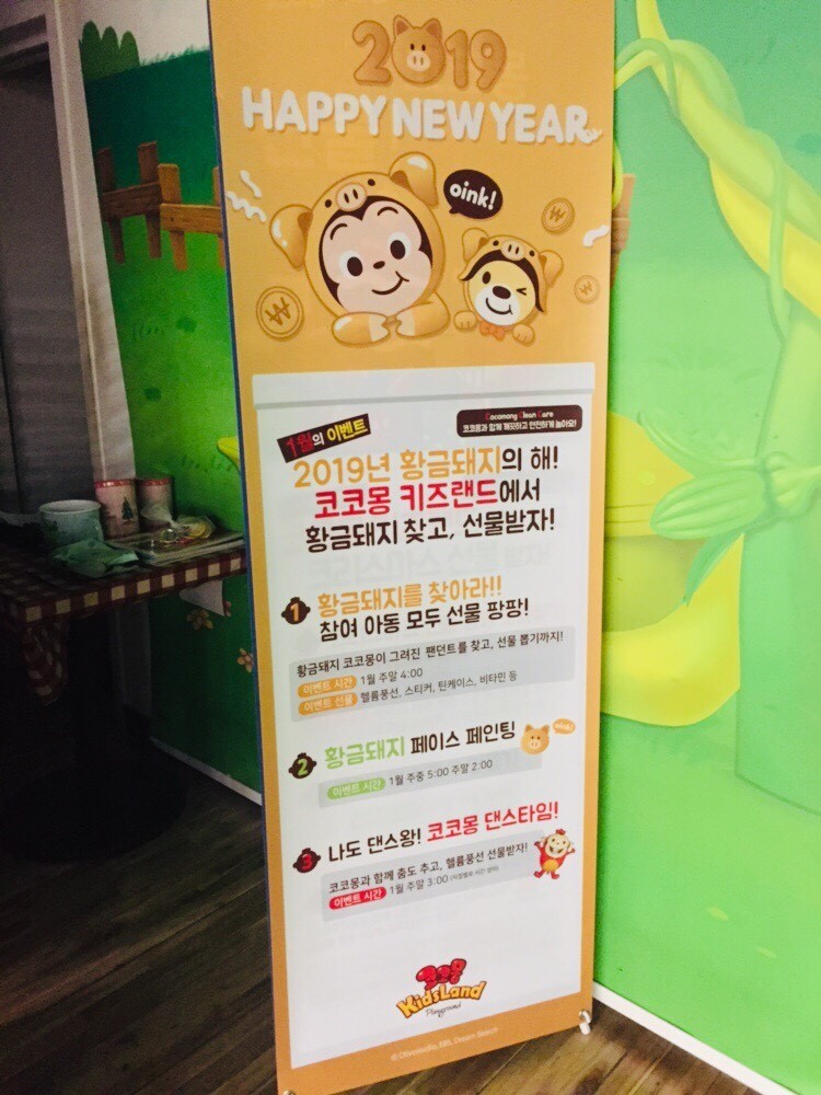 코코몽 키즈랜드 동수원점 이미지