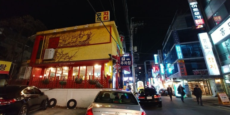 씨에프치킨호프 이미지